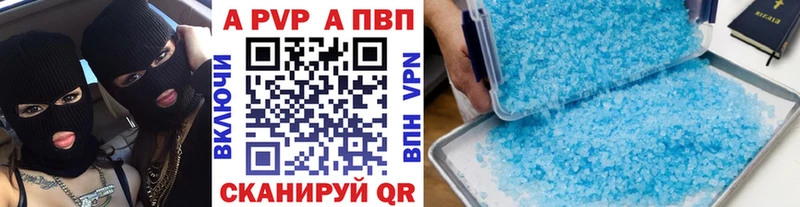 Купить где  Гулькевичи  A-PVP СК КРИС 