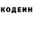 Кодеин напиток Lean (лин) _Estetika728_