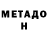 Первитин Декстрометамфетамин 99.9% Al'bina Staylovskaya