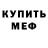 АМФЕТАМИН 97% Be Green