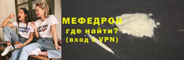 мефедрон Волоколамск