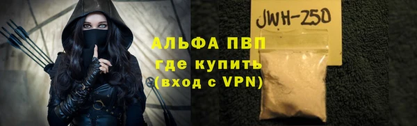 альфа пвп VHQ Володарск