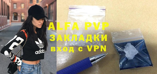 альфа пвп VHQ Володарск