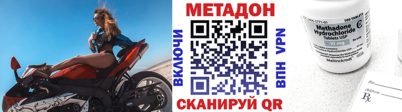 Метадон кристалл  Купить закладки  Гулькевичи 